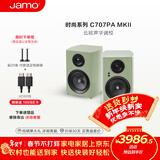 尊宝（JAMO）C707PA MKII二代有源音响无线蓝牙HIFI高保真2.0声道书架音箱家庭影院电视电脑桌面音响钢琴卡其绿