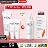 玉兰油（OLAY）抗糖精华小白瓶4代烟酰胺美白淡斑痘印保湿亮肤旅行小样女友礼物 【尝鲜礼包】淡斑小白瓶共28ml