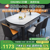 初屋 餐桌 实木岩板餐桌椅组合圆桌伸缩折叠现代简约餐厅饭桌餐桌餐椅 黑灰色1.2米-雪山白岩板-皮椅 一桌六椅【升级四轨】