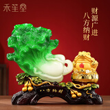 禾笙堂八方纳财白菜摆件财运金蟾客厅办公室玄关酒柜摆件开业乔迁礼物