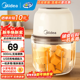 美的（Midea）婴儿辅食机绞肉机家用小型多功能打泥搅拌机宝宝料理机家用迷你小型电动捣蒜器绞馅蒜蓉机 403J3【长续航】无线充电便携 0.3L