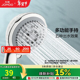九牧（JOMOO）花洒喷头空气能淋浴五功能手持花洒S02015-2C11-2