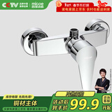 四季沐歌（MICOE）浴缸龙头混水阀套装冷热暗装花洒卫生间淋浴器开关M-A3004-1D