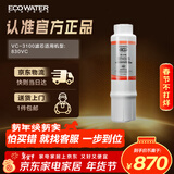 怡口净水（ECOWATER）净水器家用原装耗材 VC-3100滤芯 除异色异味改善口感 适配（适用于830VC）机型详询客服