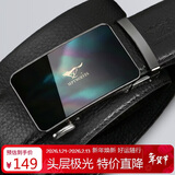 七匹狼真皮男士皮带自动扣牛皮腰带商务新年礼物实用送男友老公送爸爸