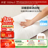 水星家纺枕头枕芯酒店枕头护颈枕头芯家用单个纯棉抗菌可水洗高枕48x74cm