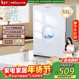 万和立式消毒柜【全腔不锈钢】紫外线热风循环304不锈钢婴儿奶瓶碗筷多功能消毒 政府补贴 ZTD60-BV1 