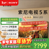 索尼（SONY）高端款 电视5系 K-75XR50 75英寸 MiniLED 4K智能高清平板液晶游戏电视机客厅彩电XR-75X90L升级 75英寸 K-75XR50