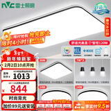 雷士（NVC）吸顶灯客厅灯简约现代LED照明灯具全屋套餐卧室灯-光鸿 【舒适光】智控客厅3室2厅餐吊灯