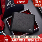 保罗美思得 男士钱包男短款真皮钱夹时尚牛皮皮夹新年情人节礼物送男友老公 【顺丰空运】2288-1【专柜礼盒】 默认尺寸