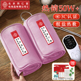 同仁堂 海盐袋热敷包热敷袋理疗袋电加热理疗膝盖热敷袋艾灸艾草热敷包