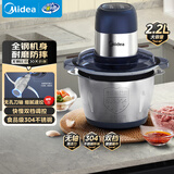 美的（Midea）绞肉机家用电动料理搅拌绞肉绞菜馅多功能一体机打蒜器不锈钢辅食搅肉机JC15F 2.2L