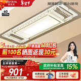 好太太（Hotata） 电动晾衣架智能自动升降晒被阳台晾衣架室外衣服架伸缩晾衣杆 D-3082：超薄大屏+语音+奶油风