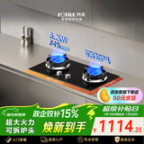 方太燃气灶天然气 家用嵌入式5.2kW* 猛火燃气灶 易清洁可调节 TX22