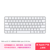 Apple/苹果 妙控键盘-中文 (拼音) 带有触控ID 轻薄苹果键盘蓝牙键盘无线键盘办公键盘