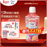 皓乐齿（Ora2）漱口水甜润苹果味460ml 清新口气 0酒精不刺激 亮白去牙渍