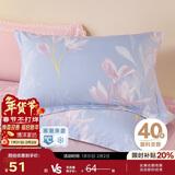 博洋家纺 纯棉枕套印花全棉枕芯套枕头套对枕套闻香 一对装48*74cm