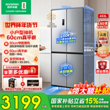 容声【459升级款】453升十字对开四开门60cm超薄零嵌入式底部散热一级节能双变频风冷无霜家用电冰箱 【高性价比首选】BCD-453E30CZLAD