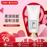 The history of Whoo后洗面奶 拱辰享泡沫洁面乳洁颜膏女士清洁控油祛痘去角质 雪玉凝洗面奶180ml