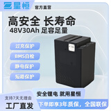 星恒强标48V30Ah电动车锂电池工厂原装雅迪爱玛台铃绿源电动车电池 48V30Ah 60-80km 单电池