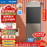 美菱（MeiLing）饮水机家用立式办公双开门柜式冷热型饮水机制冷制热饮水器MY-L209