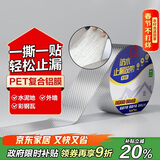 雨虹防水丁基胶防水胶带   屋顶防水补漏材料 屋顶防水贴  通用型5cm*5m