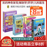 Adam Kay 凯的儿科医生/凯的神奇发现/凯的神奇医学/凯的解剖学 英文原版 Kay's Incredible Inventions 10岁儿科医生德克斯特 幽默科普百科 斯威夫特一家 Adam 
