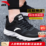安踏男鞋运动鞋2026春夏季男士软底厚网保暖鞋子轻便户外干活跑步鞋 【冬季热卖推荐】黑/白-6 41 (255mm) 男