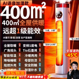 NIYEVN【火爆热销100w全屋速热丨一级省电】取暖器2025石墨烯暖风机家用30-50平电暖器电热小太阳电暖气 【顶配遥控识别】大户型丨300㎡全屋覆盖丨超智温控