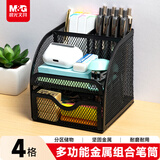 晨光（M&G）金属网格笔筒 学生办公用品多功能 桌面收纳盒 黑色单个装ABT98440