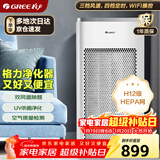 格力（GREE）空气净化器除甲醛除菌除烟味除粉尘家用净化 WIFI智能控制低噪多档调节350G