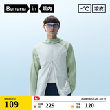 蕉内凉皮3系男士防晒外套防晒衣皮肤衣男凉感原纱透气防晒服夏季
