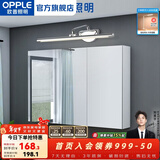 欧普照明（OPPLE）照明LED镜前灯卫生间镜柜灯化妆镜灯浴室化妆灯现代简约 【镜柜加长版】10.5瓦 长64厘米