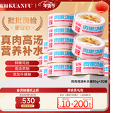宽福（KUANFU）肉嫩汤鲜85g*30罐