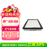 丰田（TOYOTA）一汽原厂空气格滤清器滤芯 13-18款RAV4荣放2.5L/16-19款荣放2.0L