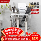 美厨（MAXCOOK）筷笼壁挂式筷子筒 304不锈钢筷子置物架勺子餐具收纳沥水MCWA828