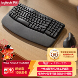 罗技（Logitech）Wave Combo 无线人体工学键鼠套装 垂直鼠标 无线蓝牙鼠标 办公键盘 无线键盘 蓝牙键盘 黑色