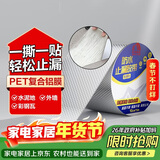 雨虹防水丁基胶防水胶带   屋顶防水补漏材料 屋顶防水贴  通用型10cm*5m