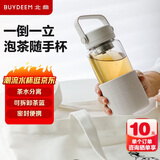 北鼎（Buydeem）泡茶随手杯 茶水分离玻璃水杯男款女款 泡茶杯子耐用便携办公礼物
