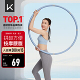 Keep 呼啦圈可拆卸易收纳灵活拼接收腹美腰健身塑形有氧翘臀运动 蓝灰