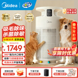 美的家用宠物空气净化器 吸猫毛除过敏源猫猫搭子猫毛净化器杀菌消毒除猫狗异味 卫健委备案 小怪兽PET500【宠物专享】