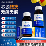 TaubeChing【医用进口】扁平疣专用丝状疣尖锐湿疣滴剂肉粒脱落去除疣瘊神器 3盒护理装【疣体清除不留痕】