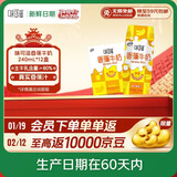 伊利【新鲜日期】味可滋 香蕉牛奶整箱240ml*12盒 包装随机 礼盒装