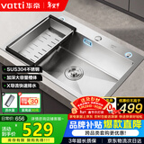 华帝（VATTI）304不锈钢水槽大单槽厨房洗菜盆一体盆家用洗菜池水池盆 S3系列