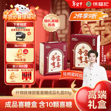 徐福记 什锦良缘喜糖礼盒成品83g 含糖糖果新年礼物侯明昊推荐