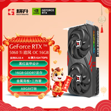 耕升GeForce RTX 5060 Ti 追风 OC-16G游戏显卡 DLSS 4 电竞游戏/设计剪辑/AI本地部署/直播娱乐