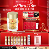 伊丽莎白雅顿眼胶眼部精华液10.5ml约60粒淡化细纹神经酰胺眼霜新年礼物