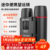 雷龙猎影8X21高倍高清专业级双筒手机望远镜便携式演唱会看比赛户外