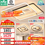 雷士（NVC） 客厅大灯卧室房间灯大厅餐厅灯吸顶灯塑影北欧线条灯具套餐 简约 高显柔光-三室一厅