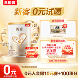 贝因美【拉新】菁爱婴儿配方奶粉1段(0-6月龄) 150g含乳铁蛋白+DHA